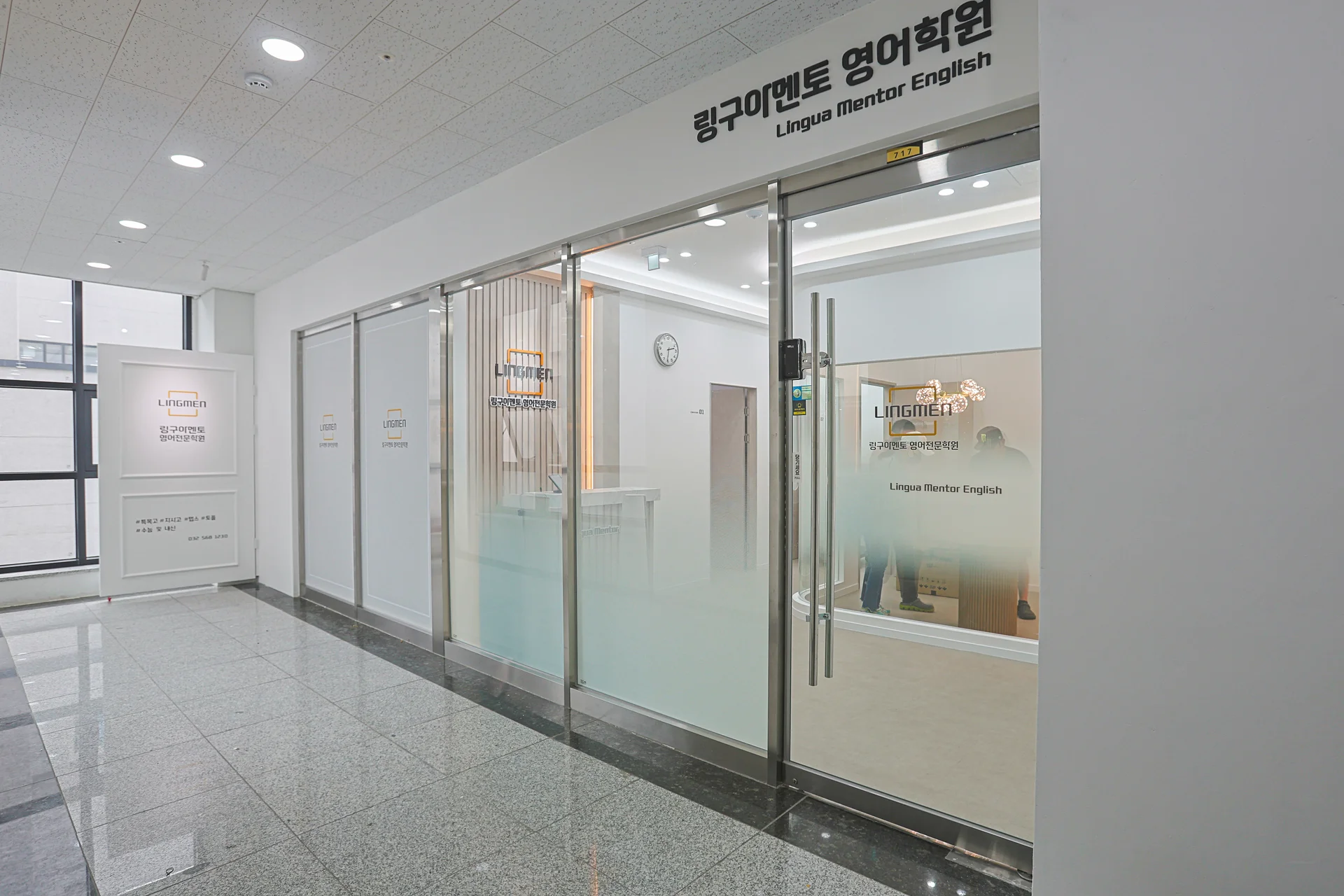 인천 검단 링구아 영어학원 시공사진 8